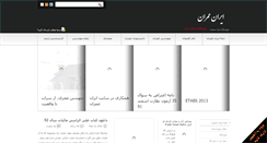 Desktop Screenshot of iranomran.com
