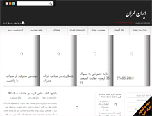 Tablet Screenshot of iranomran.com